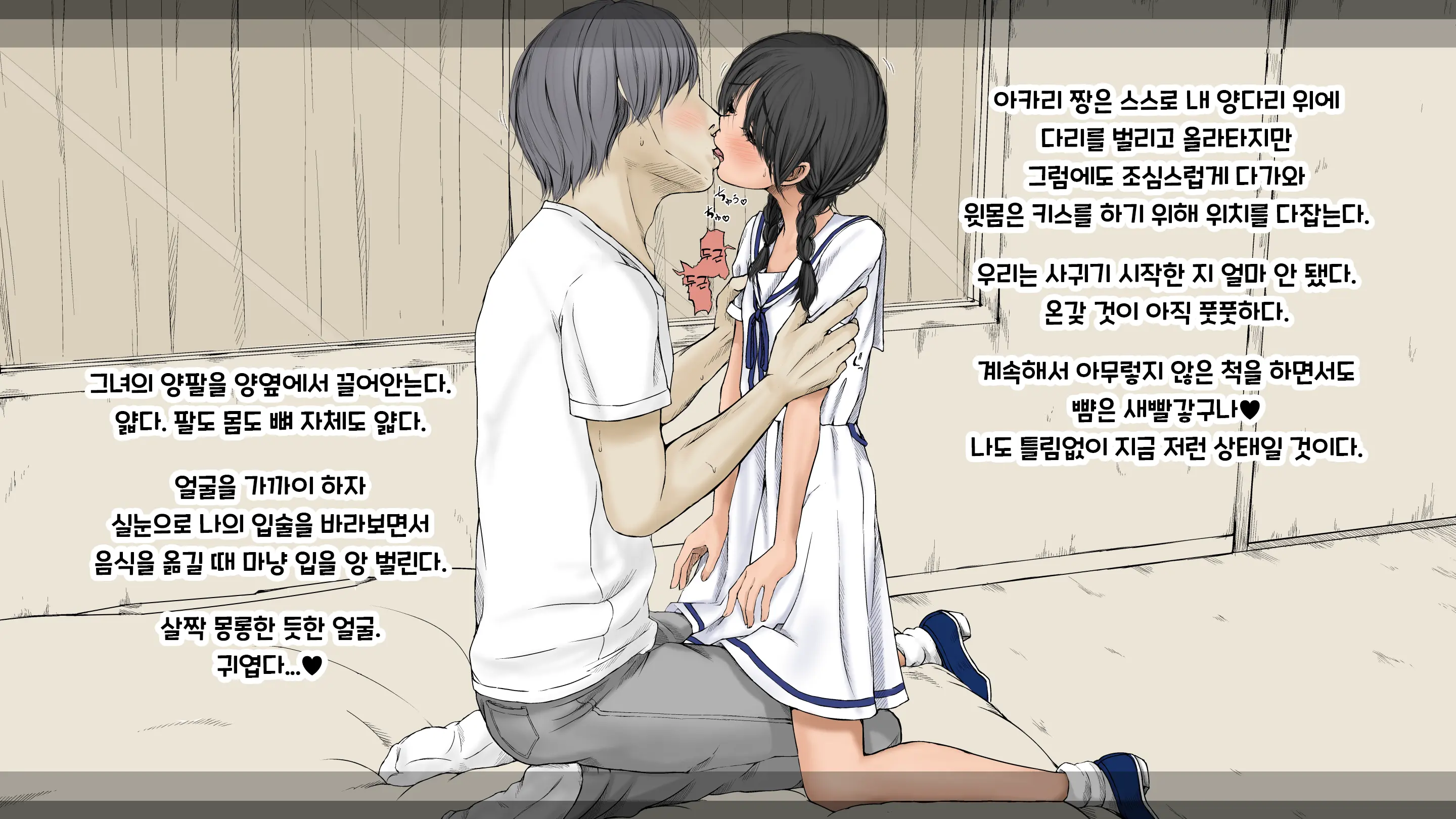 Boku No Aisuru Inaka No Shoujo. 3 내가 사랑하는 시골의 소녀 3
